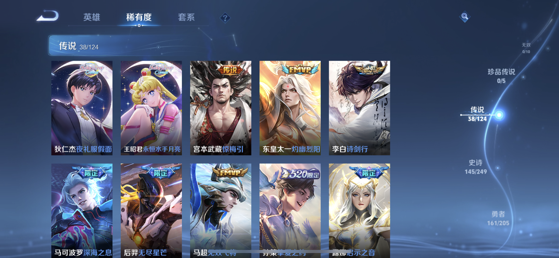 WZDN392900王者荣耀账号详情图3