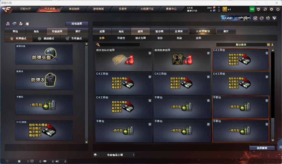 CFQM310630穿越火线账号详情图14