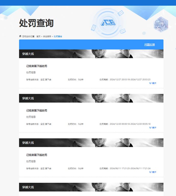CFQM310630穿越火线账号详情图12