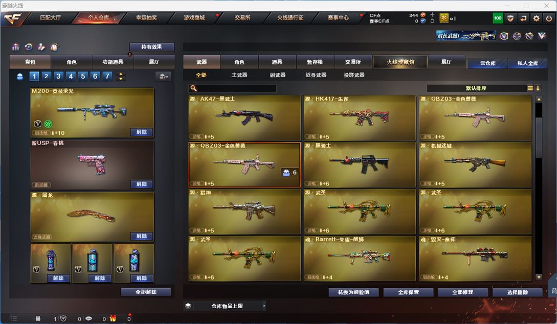 CFQM310630穿越火线账号详情图10