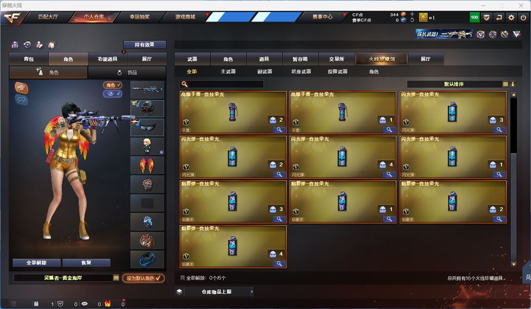 CFQM310630穿越火线账号详情图4