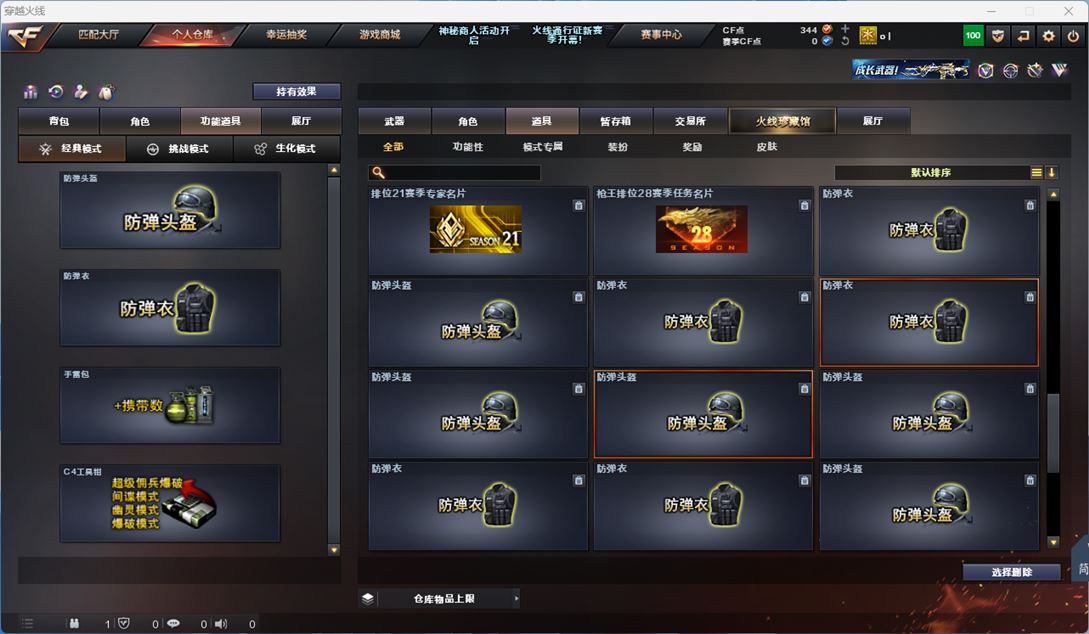 CFQM310630穿越火线账号详情图15