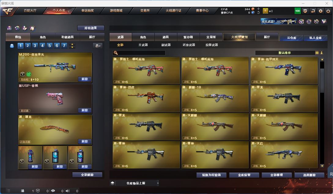 CFQM310630穿越火线账号详情图5
