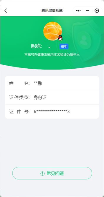CFQM310630穿越火线账号详情图20