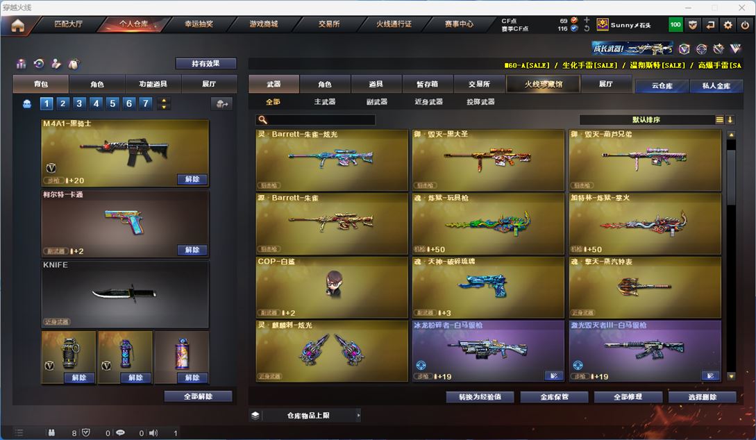 CFQM310632穿越火线账号详情图9