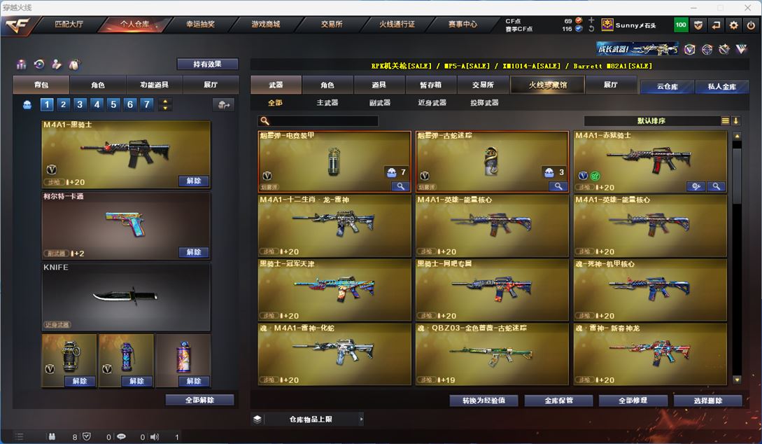 CFQM310632穿越火线账号详情图7