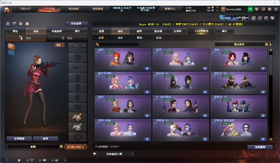 CFQM310632穿越火线账号详情图13