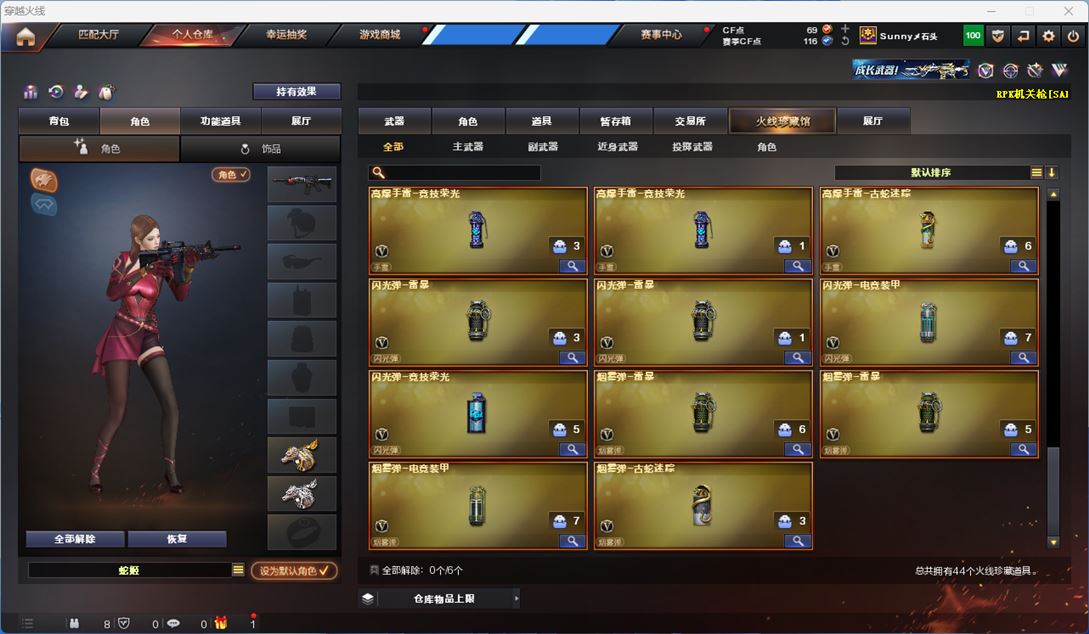 CFQM310632穿越火线账号详情图6