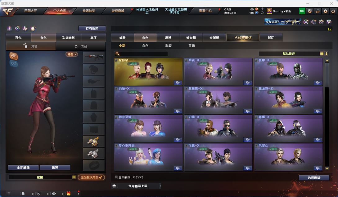 CFQM310632穿越火线账号详情图12