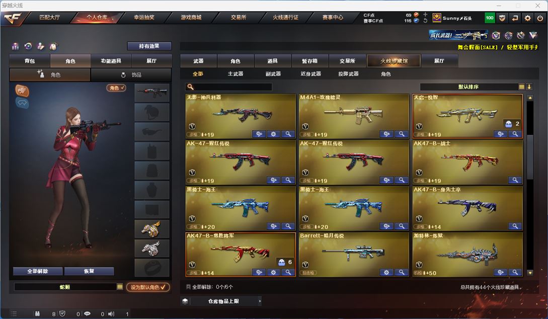 CFQM310632穿越火线账号详情图3