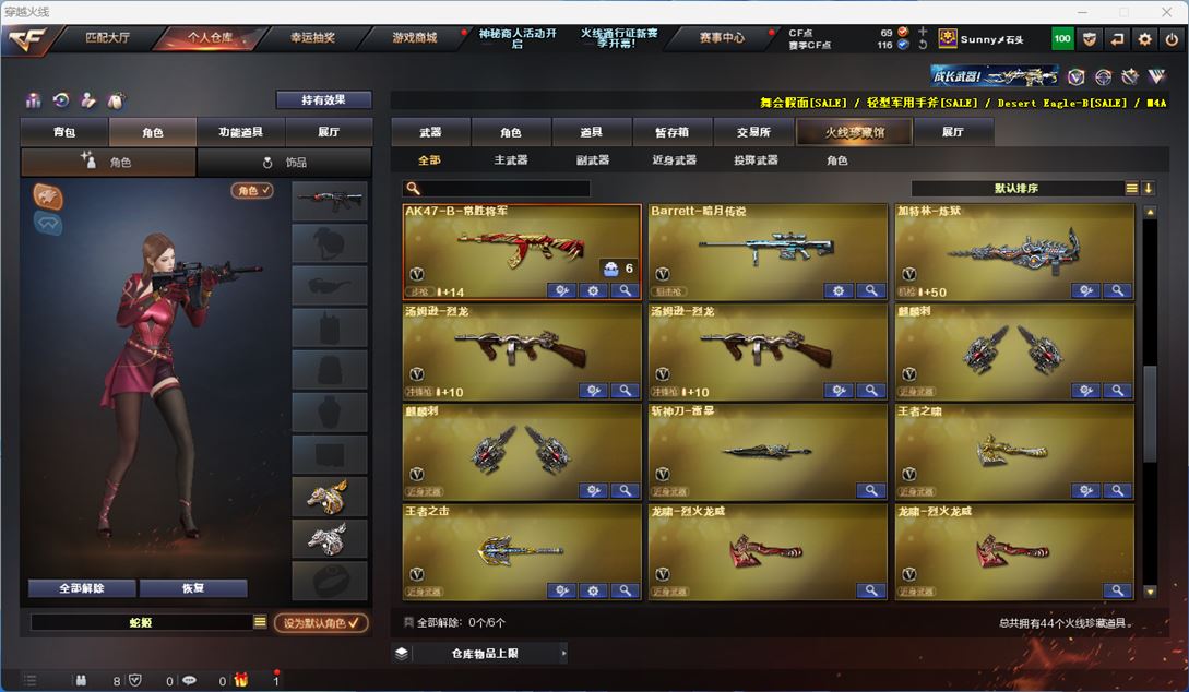CFQM310632穿越火线账号详情图4