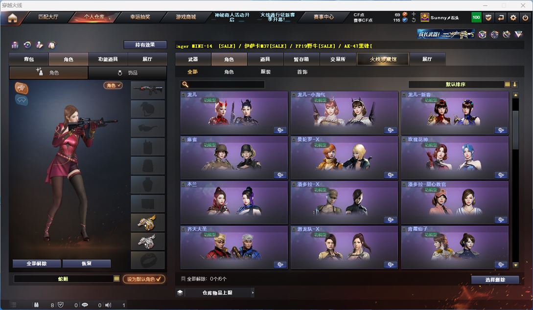 CFQM310632穿越火线账号详情图14