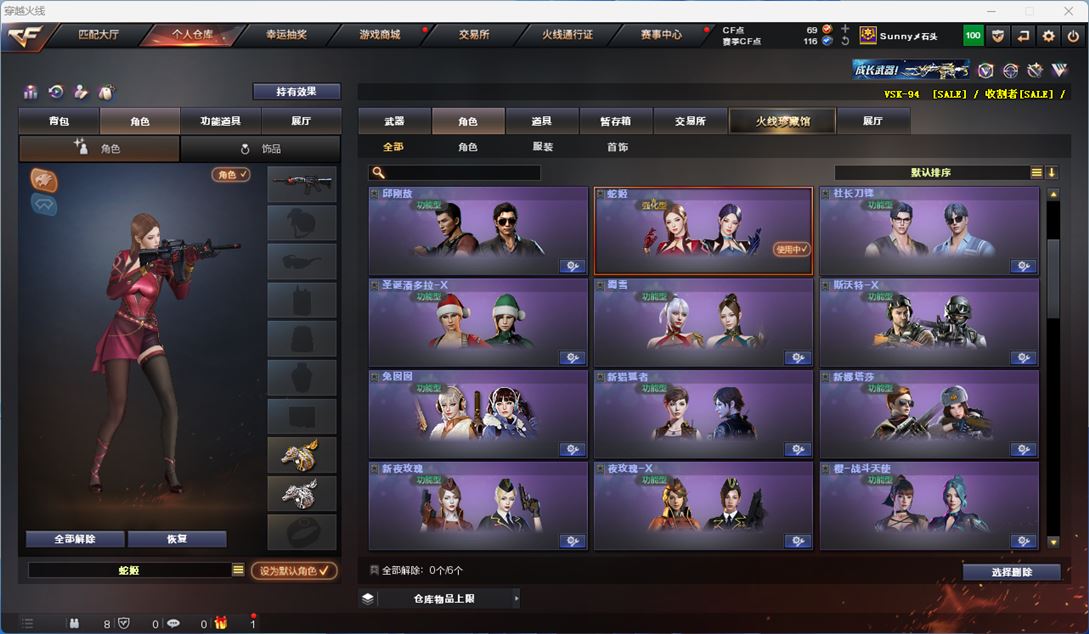 CFQM310632穿越火线账号详情图15