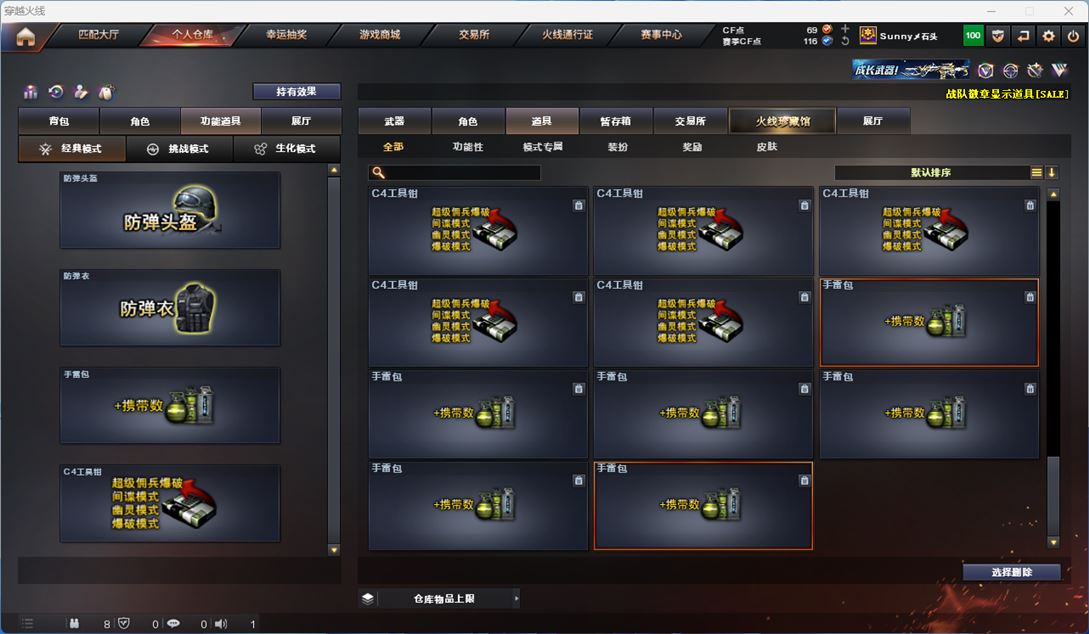 CFQM310632穿越火线账号详情图22
