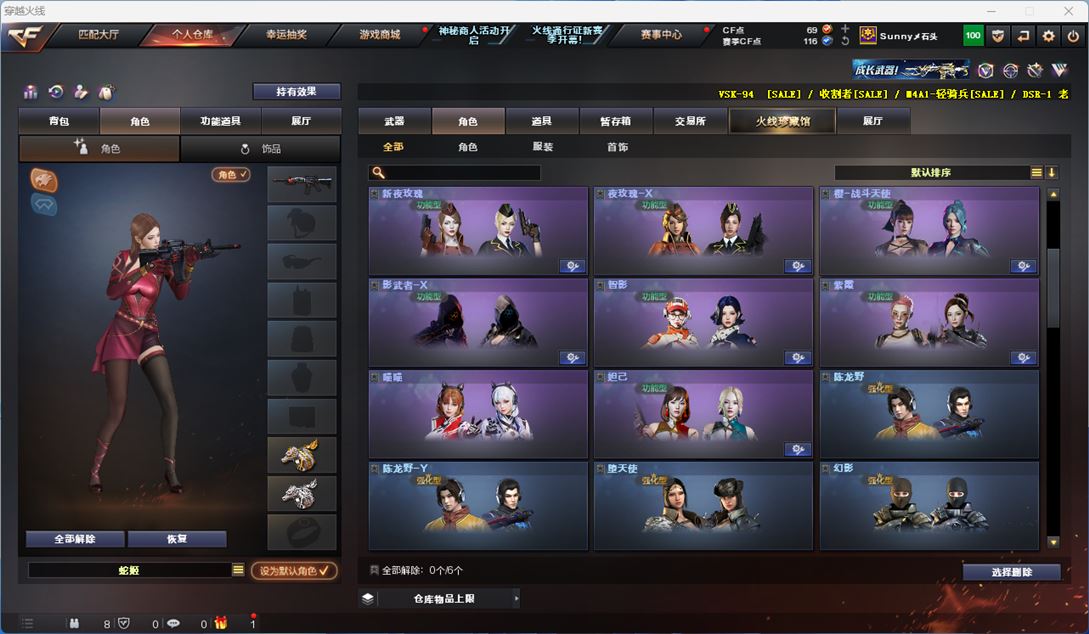 CFQM310632穿越火线账号详情图16