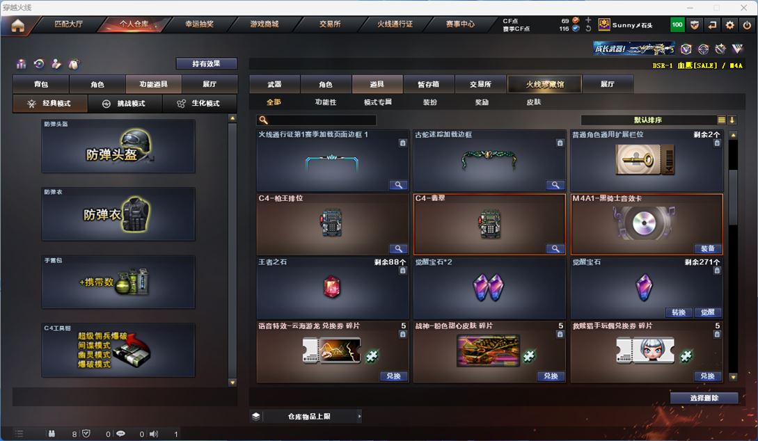 CFQM310632穿越火线账号详情图18