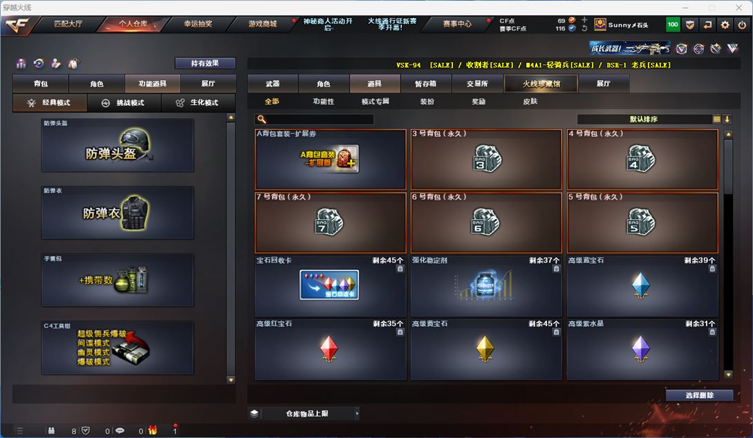 CFQM310632穿越火线账号详情图17
