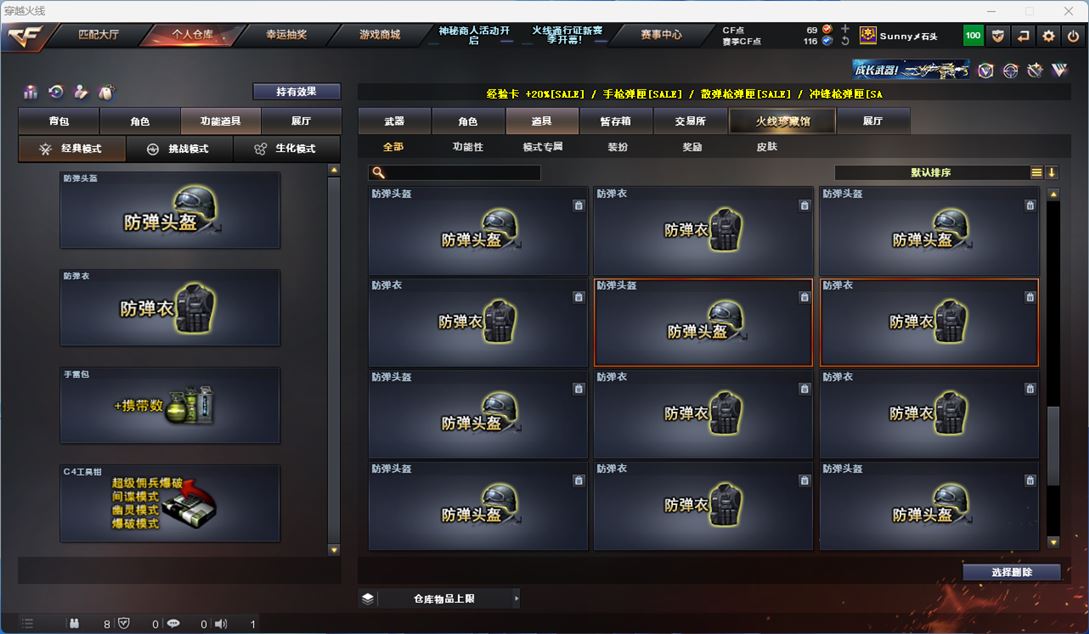 CFQM310632穿越火线账号详情图21