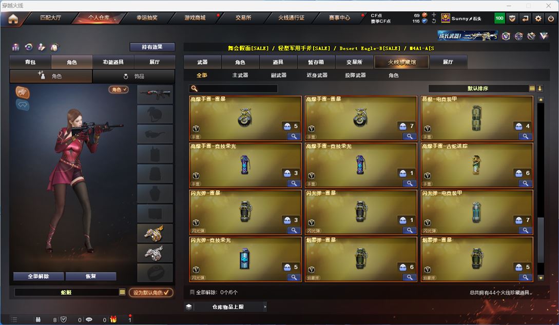 CFQM310632穿越火线账号详情图5