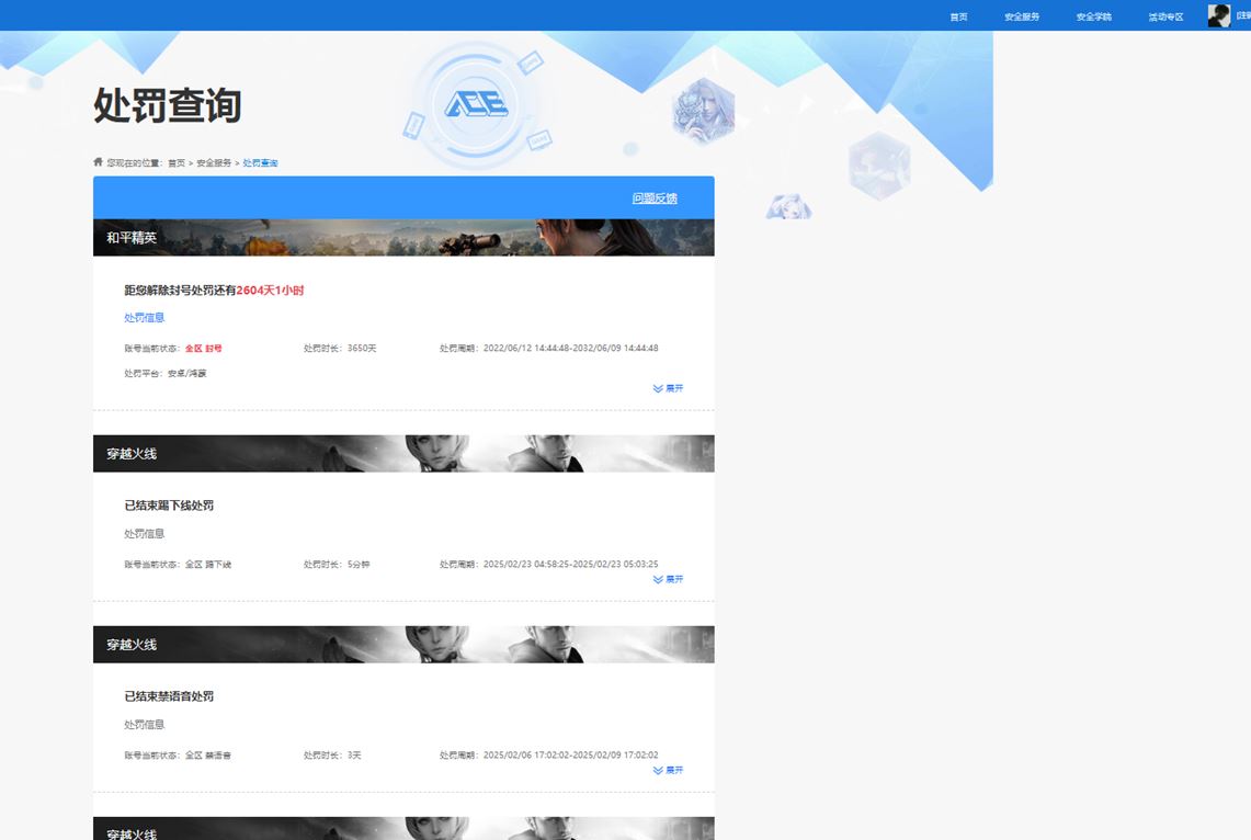 CFQM310632穿越火线账号详情图23