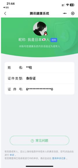 CFQM310632穿越火线账号详情图27