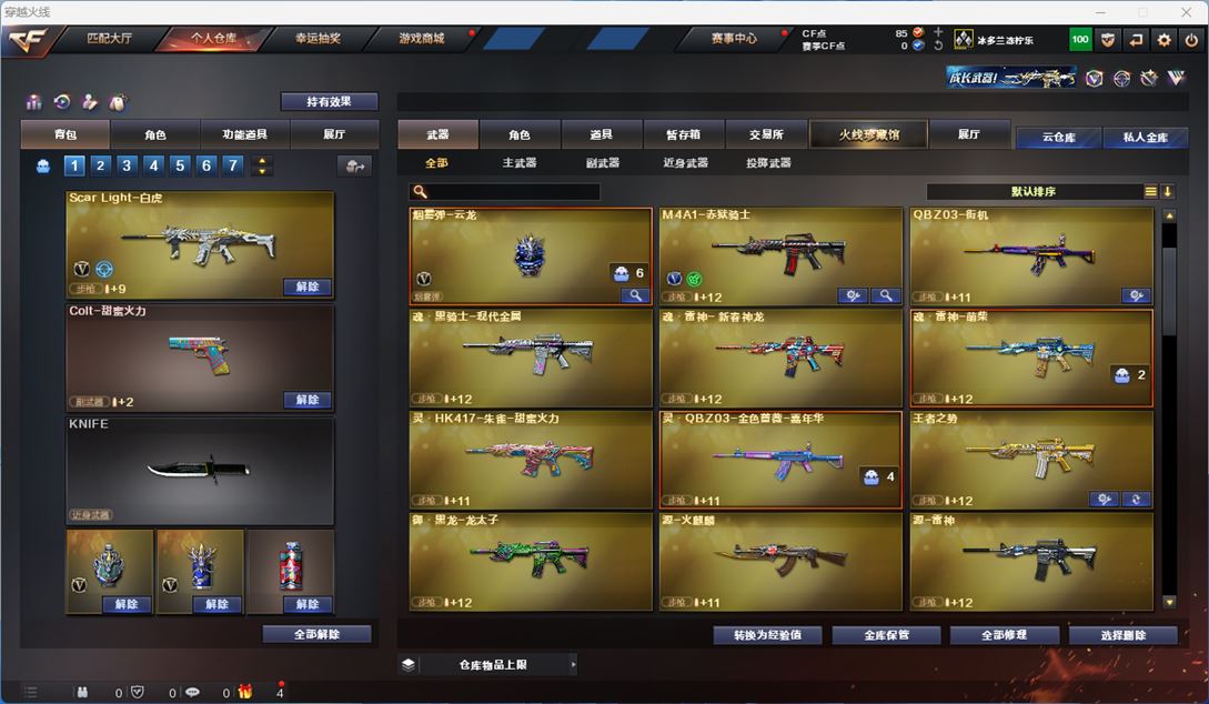 CFQM310633穿越火线账号详情图4