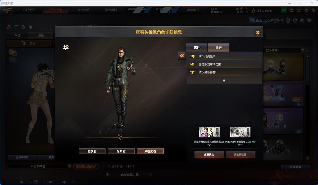 CFQM310633穿越火线账号详情图5