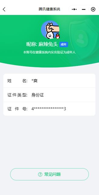 CFQM310633穿越火线账号详情图17