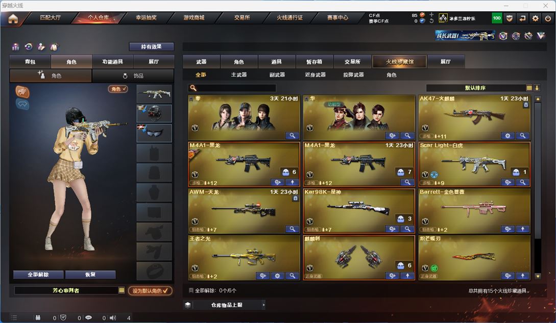 CFQM310633穿越火线账号详情图2