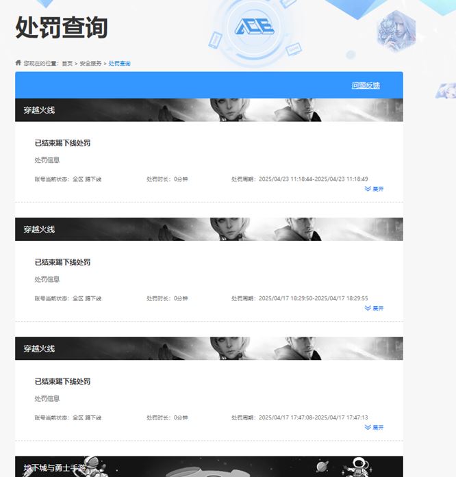 CFQM310633穿越火线账号详情图14