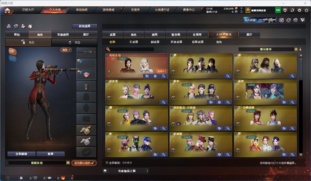 CFQM310635穿越火线账号详情图2