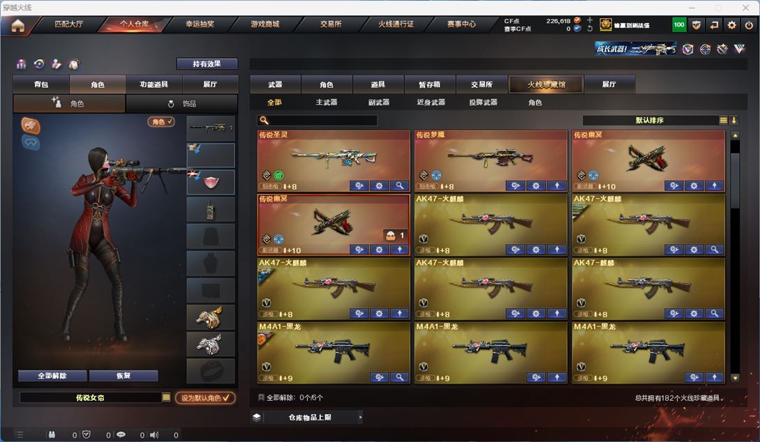 CFQM310635穿越火线账号详情图3