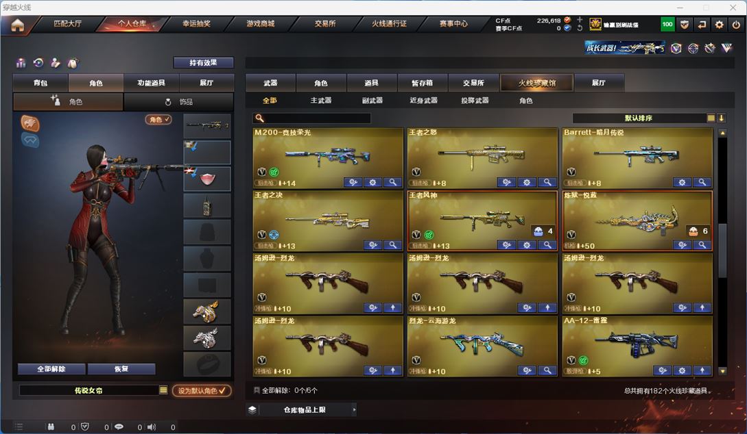 CFQM310635穿越火线账号详情图9