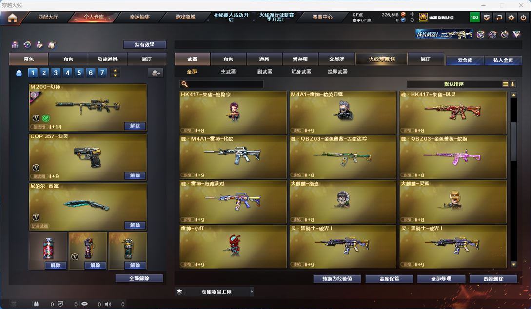 CFQM310635穿越火线账号详情图18