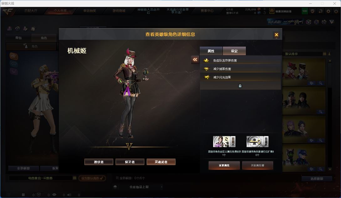CFQM310635穿越火线账号详情图20