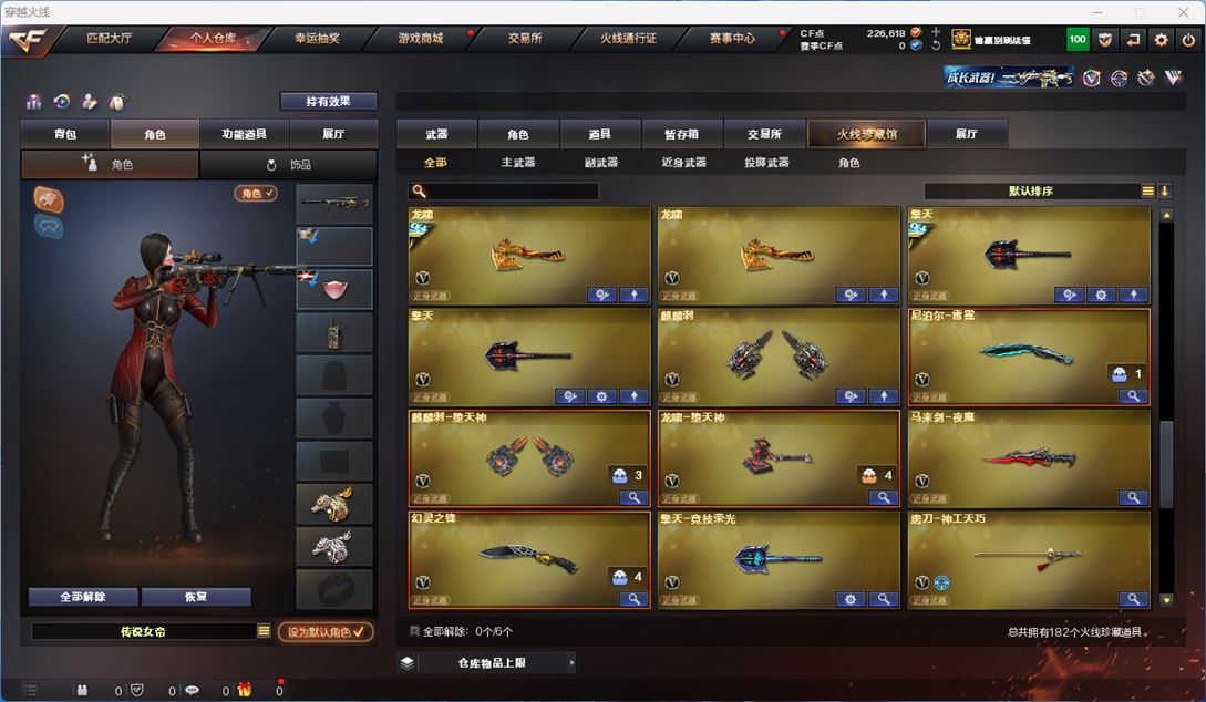 CFQM310635穿越火线账号详情图12