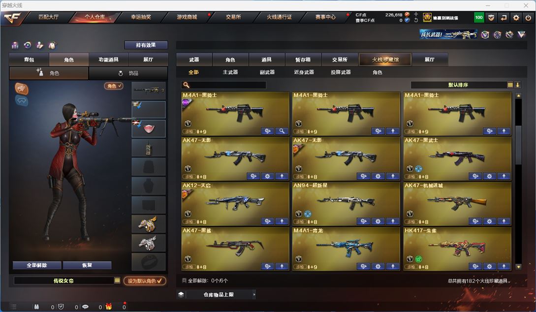 CFQM310635穿越火线账号详情图5