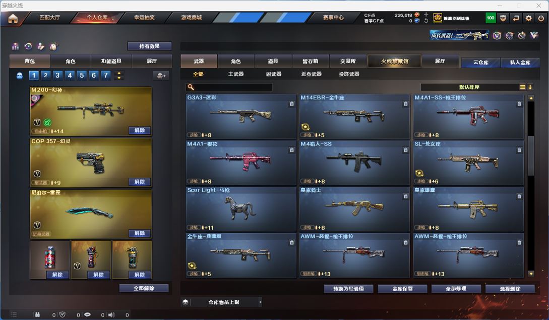 CFQM310635穿越火线账号详情图25