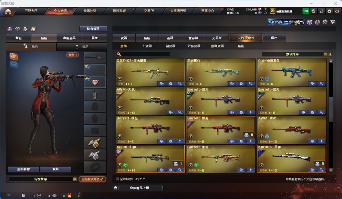 CFQM310635穿越火线账号详情图8