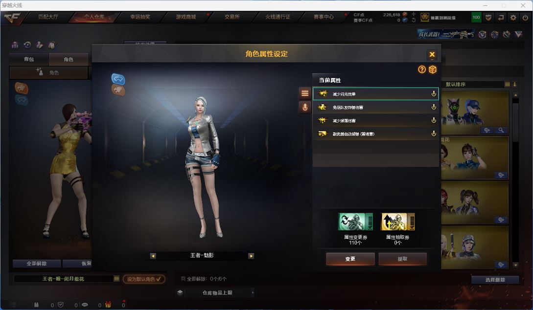 CFQM310635穿越火线账号详情图38
