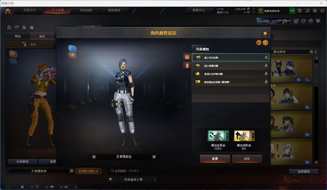 CFQM310635穿越火线账号详情图40
