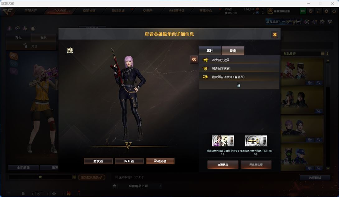 CFQM310635穿越火线账号详情图33