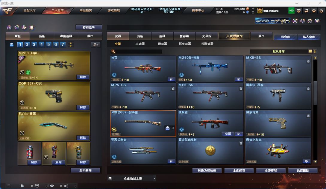 CFQM310635穿越火线账号详情图26