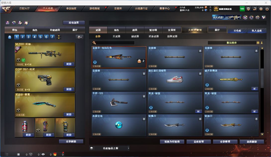 CFQM310635穿越火线账号详情图27