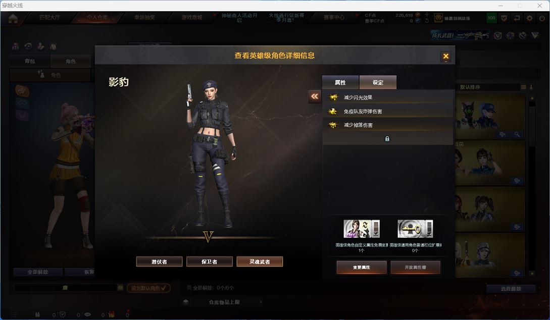 CFQM310635穿越火线账号详情图34