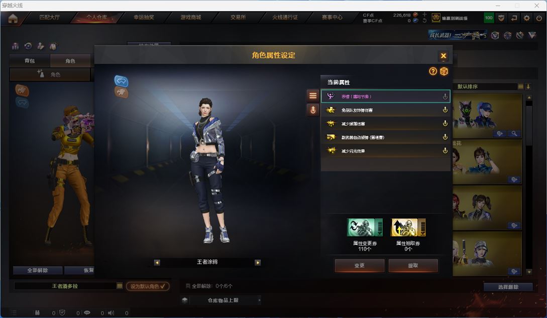 CFQM310635穿越火线账号详情图41