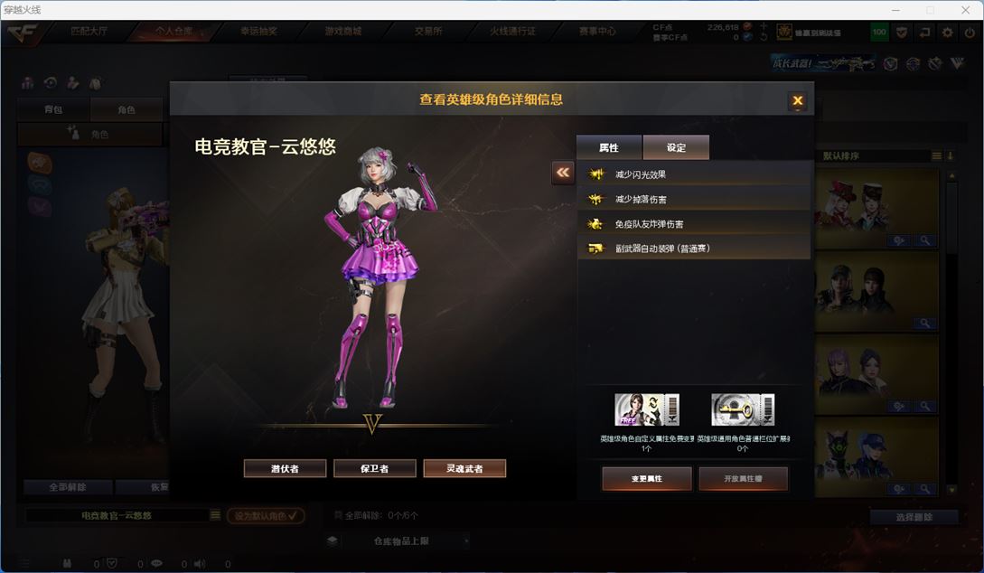 CFQM310635穿越火线账号详情图31