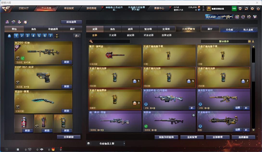 CFQM310635穿越火线账号详情图23