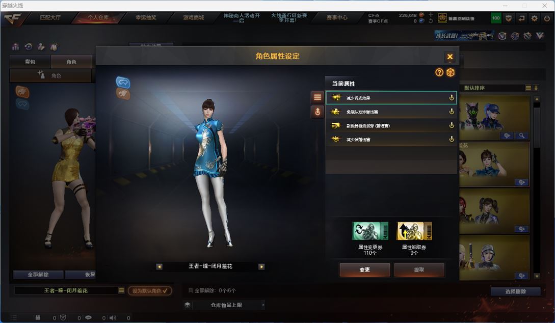 CFQM310635穿越火线账号详情图37
