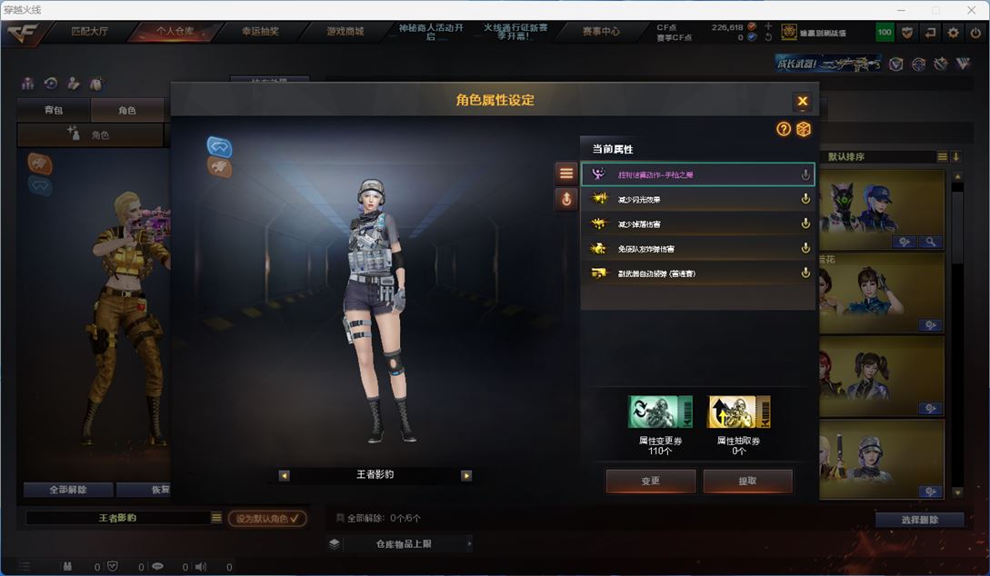 CFQM310635穿越火线账号详情图42